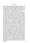 Руководство астронавта по жизни на Земле. Чему научили меня 4000 часов на орбите — фото, картинка — 19