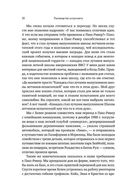 Руководство астронавта по жизни на Земле. Чему научили меня 4000 часов на орбите — фото, картинка — 20
