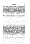 Руководство астронавта по жизни на Земле. Чему научили меня 4000 часов на орбите — фото, картинка — 21