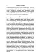Руководство астронавта по жизни на Земле. Чему научили меня 4000 часов на орбите — фото, картинка — 22