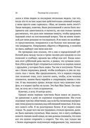 Руководство астронавта по жизни на Земле. Чему научили меня 4000 часов на орбите — фото, картинка — 26