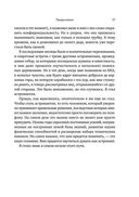 Руководство астронавта по жизни на Земле. Чему научили меня 4000 часов на орбите — фото, картинка — 27