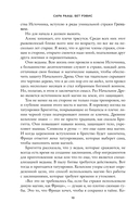 Судьба магии — фото, картинка — 8