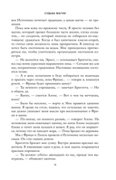 Судьба магии — фото, картинка — 9