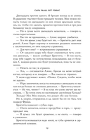 Судьба магии — фото, картинка — 10