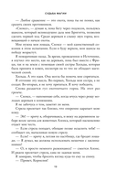 Судьба магии — фото, картинка — 11