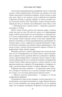 Судьба магии — фото, картинка — 12