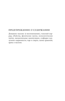 Судьба магии — фото, картинка — 6