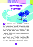 Семь королевств. Тайны волшебного мира — фото, картинка — 3