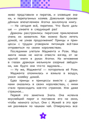 Семь королевств. Тайны волшебного мира — фото, картинка — 5