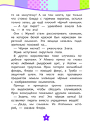 Семь королевств. Тайны волшебного мира — фото, картинка — 6