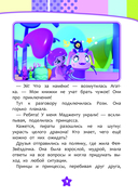 Семь королевств. Тайны волшебного мира — фото, картинка — 7