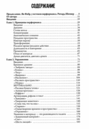 От акта к актерству. Руководство Яна Фабра для перформера XXI в. — фото, картинка — 1