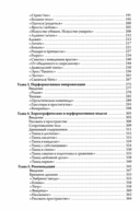 От акта к актерству. Руководство Яна Фабра для перформера XXI в. — фото, картинка — 2