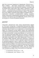 От акта к актерству. Руководство Яна Фабра для перформера XXI в. — фото, картинка — 12