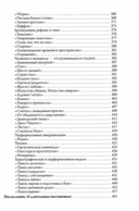 От акта к актерству. Руководство Яна Фабра для перформера XXI в. — фото, картинка — 3