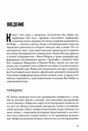 От акта к актерству. Руководство Яна Фабра для перформера XXI в. — фото, картинка — 4