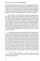 От акта к актерству. Руководство Яна Фабра для перформера XXI в. — фото, картинка — 5