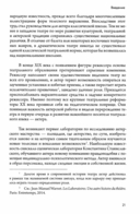 От акта к актерству. Руководство Яна Фабра для перформера XXI в. — фото, картинка — 6