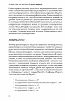От акта к актерству. Руководство Яна Фабра для перформера XXI в. — фото, картинка — 8