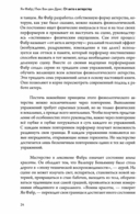 От акта к актерству. Руководство Яна Фабра для перформера XXI в. — фото, картинка — 9