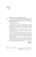 Пять ДА, Пять НЕТ — фото, картинка — 11