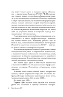 Пять ДА, Пять НЕТ — фото, картинка — 21