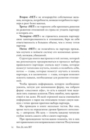 Пять ДА, Пять НЕТ — фото, картинка — 23