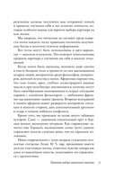 Пять ДА, Пять НЕТ — фото, картинка — 24