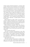 Пять ДА, Пять НЕТ — фото, картинка — 14