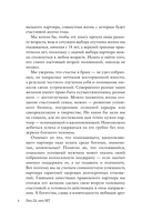 Пять ДА, Пять НЕТ — фото, картинка — 15