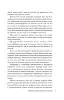 Пять ДА, Пять НЕТ — фото, картинка — 16