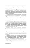 Пять ДА, Пять НЕТ — фото, картинка — 17