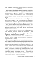 Пять ДА, Пять НЕТ — фото, картинка — 18