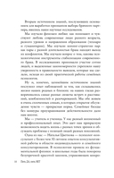 Пять ДА, Пять НЕТ — фото, картинка — 19