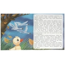 Гадкий утёнок — фото, картинка — 3