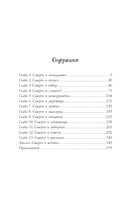 Смерть, отбор и котики — фото, картинка — 1