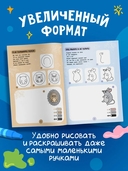 Животные: поэтапное рисование — фото, картинка — 2