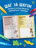 Животные: поэтапное рисование — фото, картинка — 3