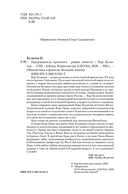 Предсказатель прошлого — фото, картинка — 2