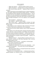 Предсказатель прошлого — фото, картинка — 11