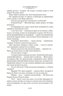 Предсказатель прошлого — фото, картинка — 12