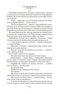 Предсказатель прошлого — фото, картинка — 14