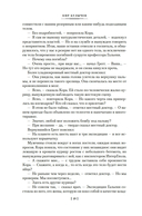 Предсказатель прошлого — фото, картинка — 15