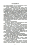 Предсказатель прошлого — фото, картинка — 16