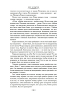 Предсказатель прошлого — фото, картинка — 17