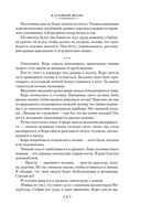 Предсказатель прошлого — фото, картинка — 18