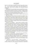 Предсказатель прошлого — фото, картинка — 19