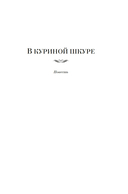 Предсказатель прошлого — фото, картинка — 3