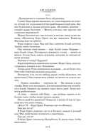 Предсказатель прошлого — фото, картинка — 5